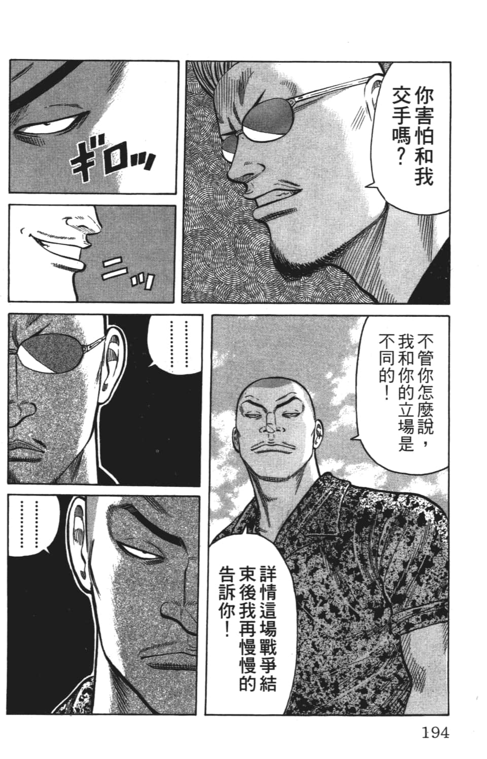 Page 194