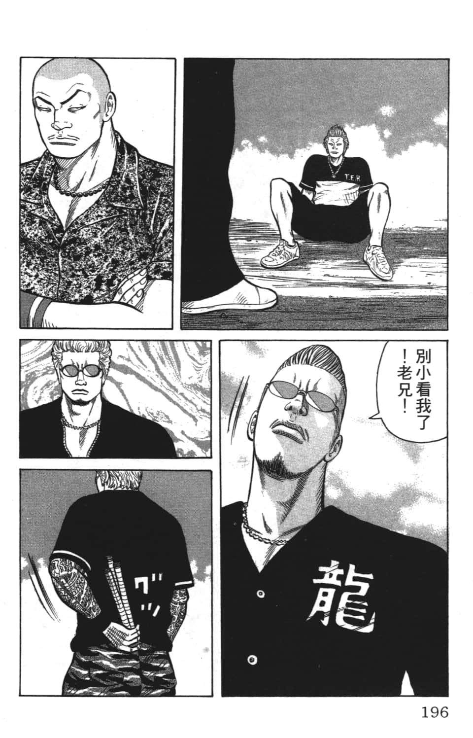 Page 196