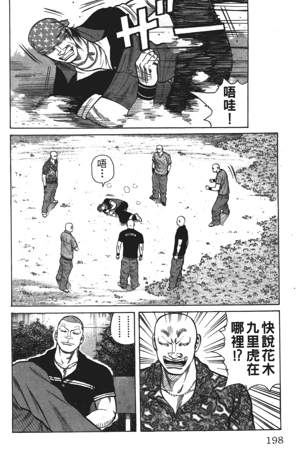 Page 198