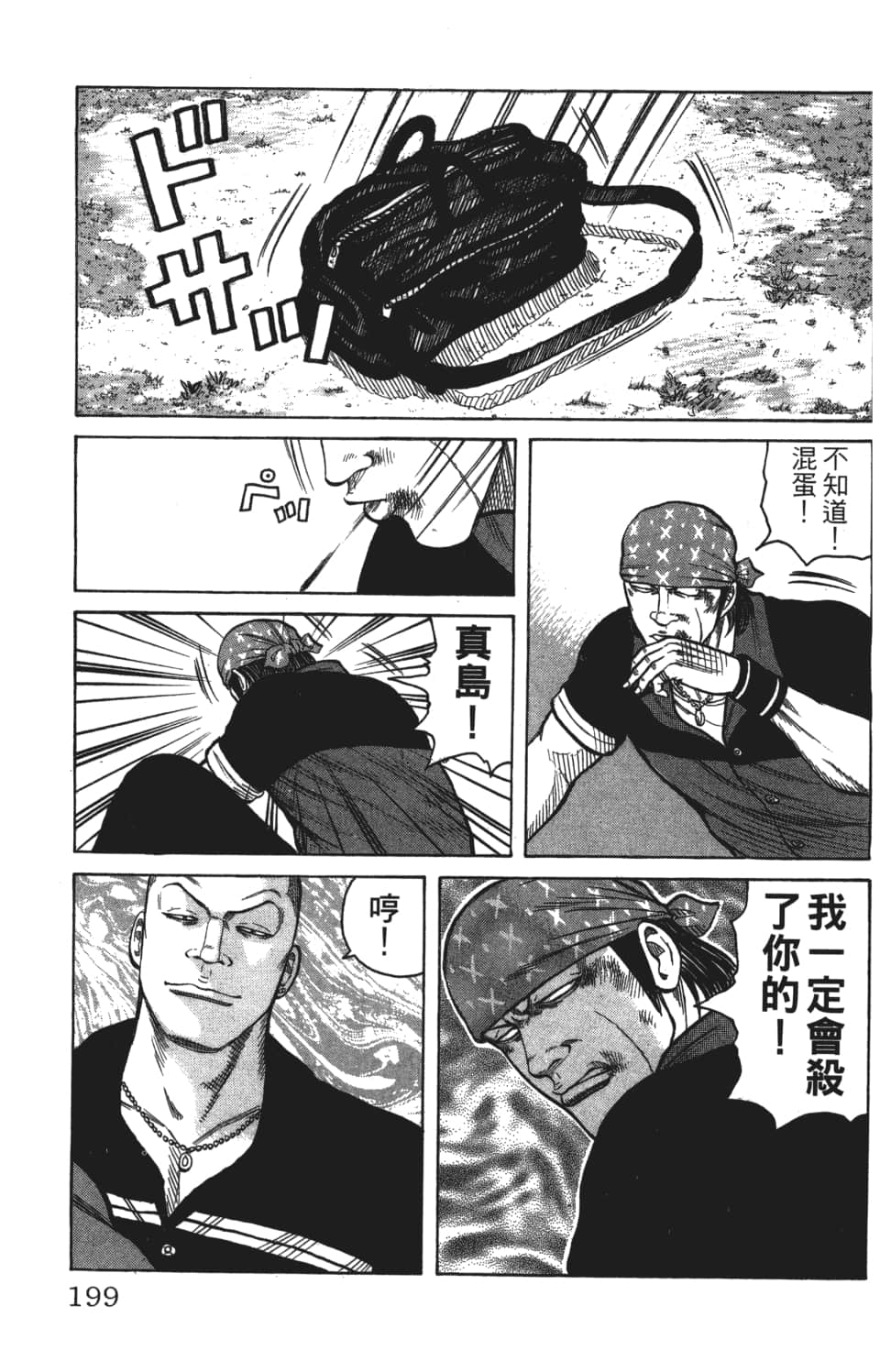 Page 199