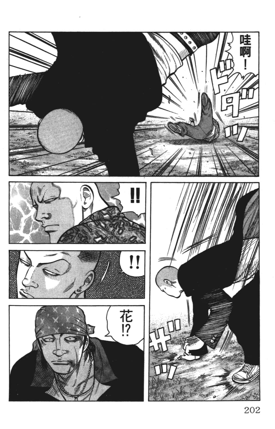 Page 202