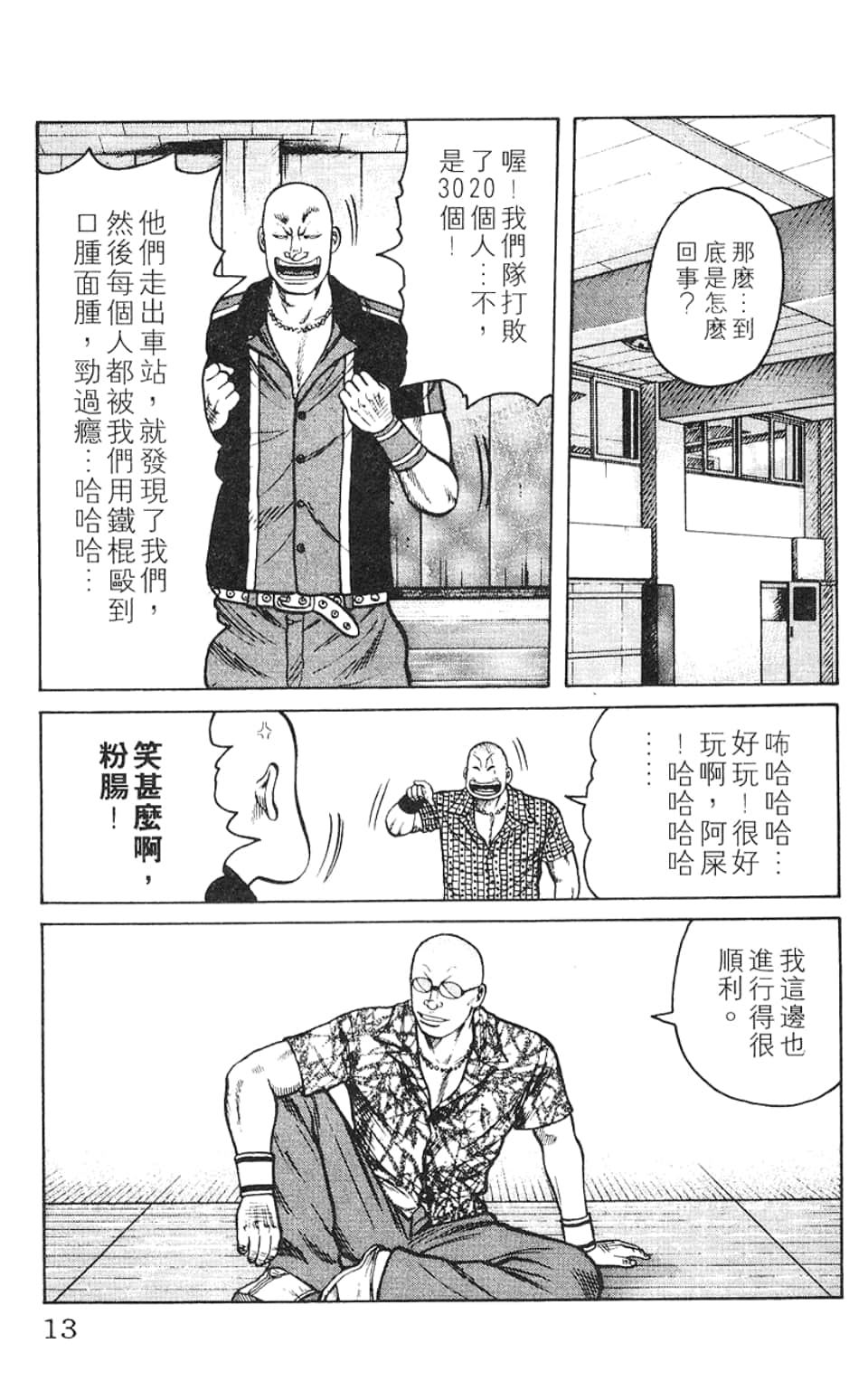 Page 14