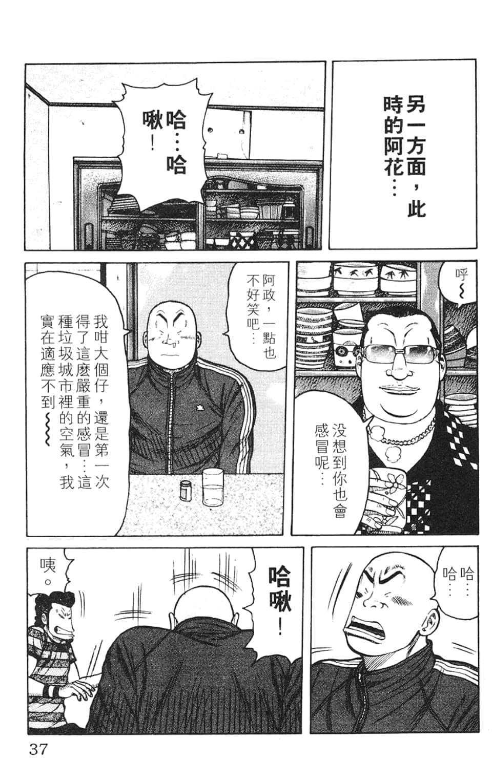 Page 38