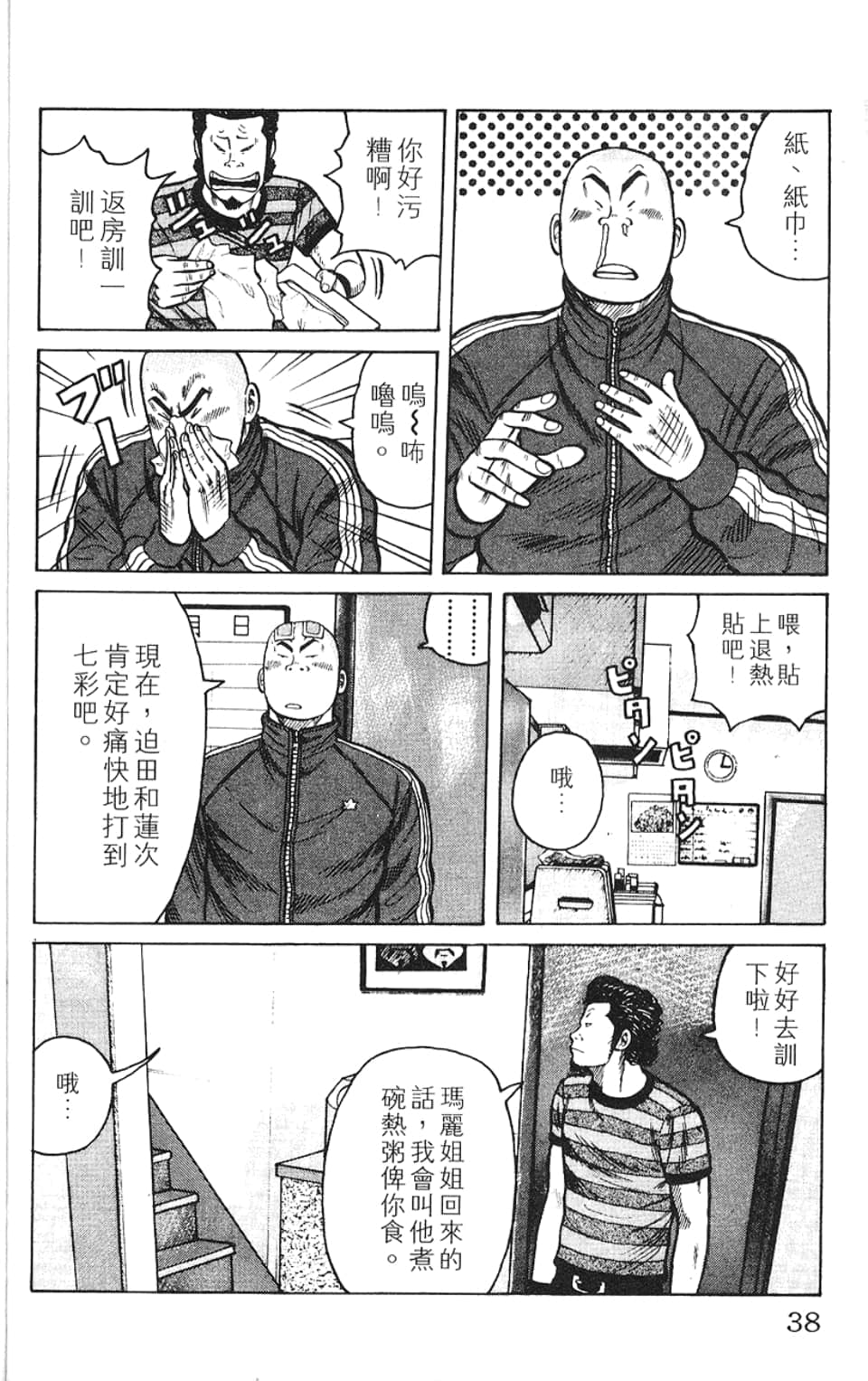 Page 39