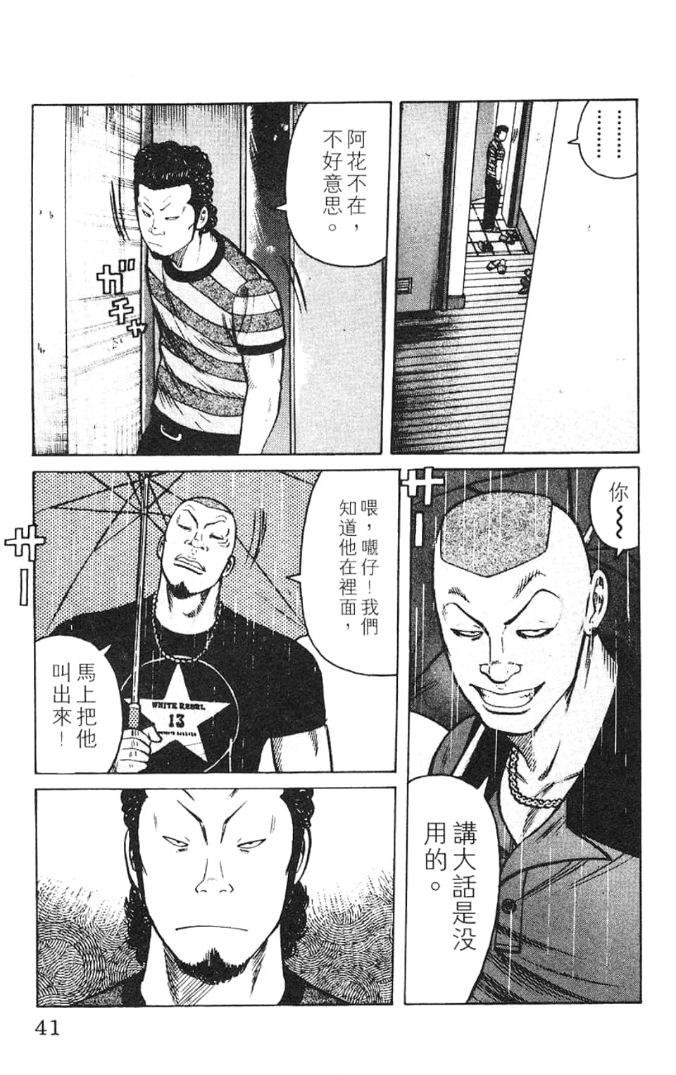 Page 42