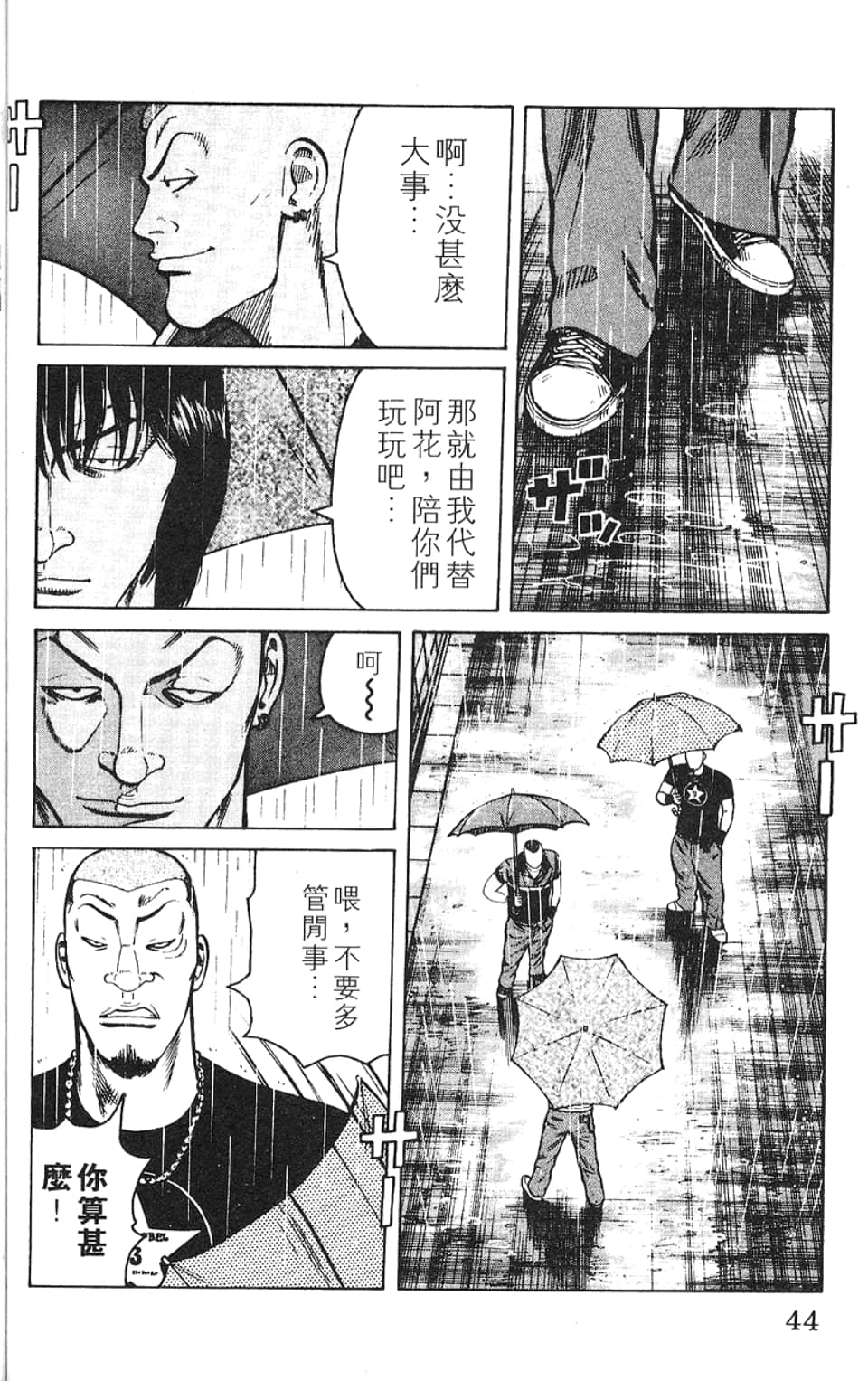 Page 45