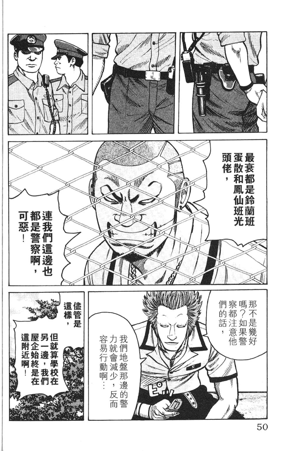 Page 51