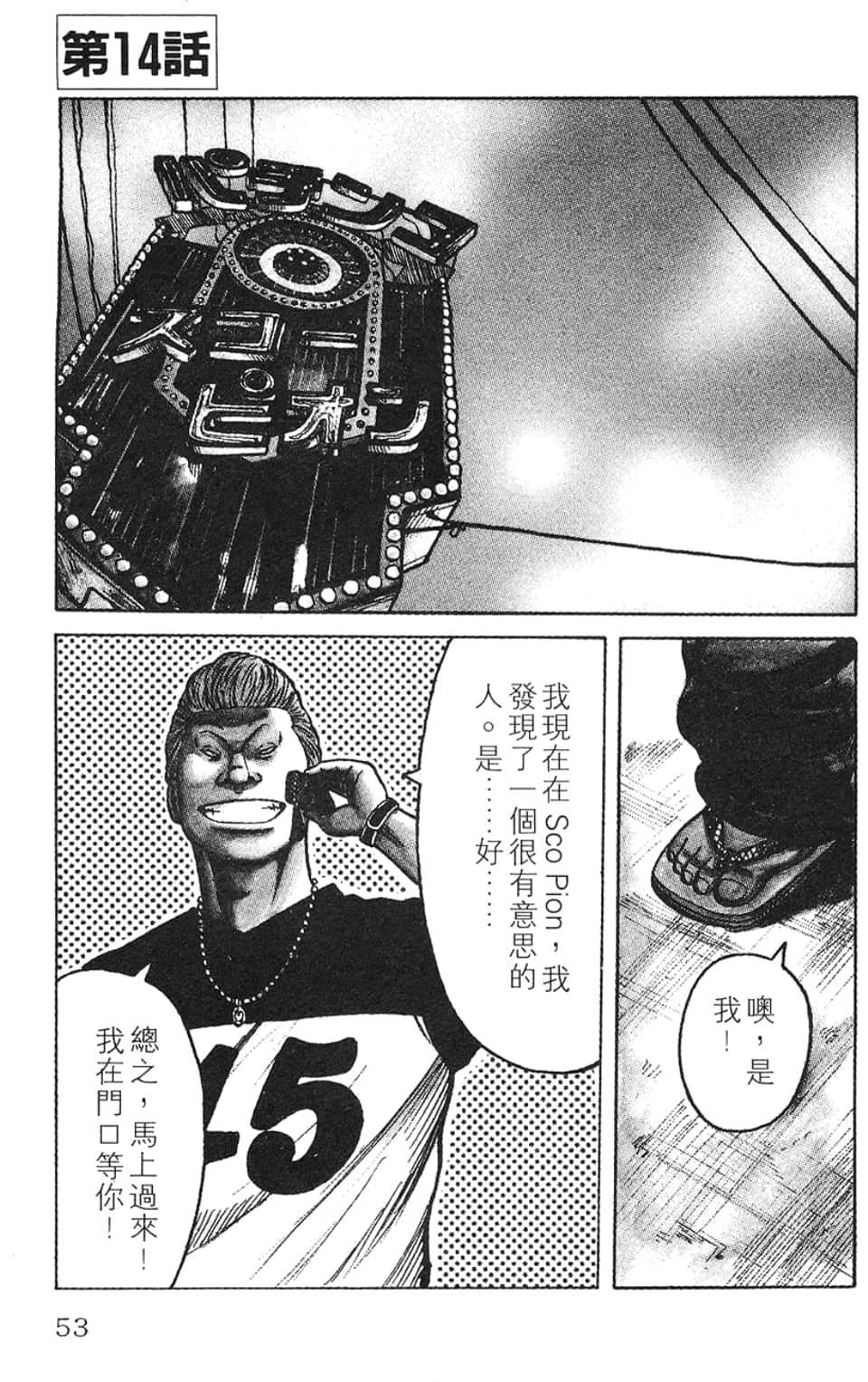 Page 54