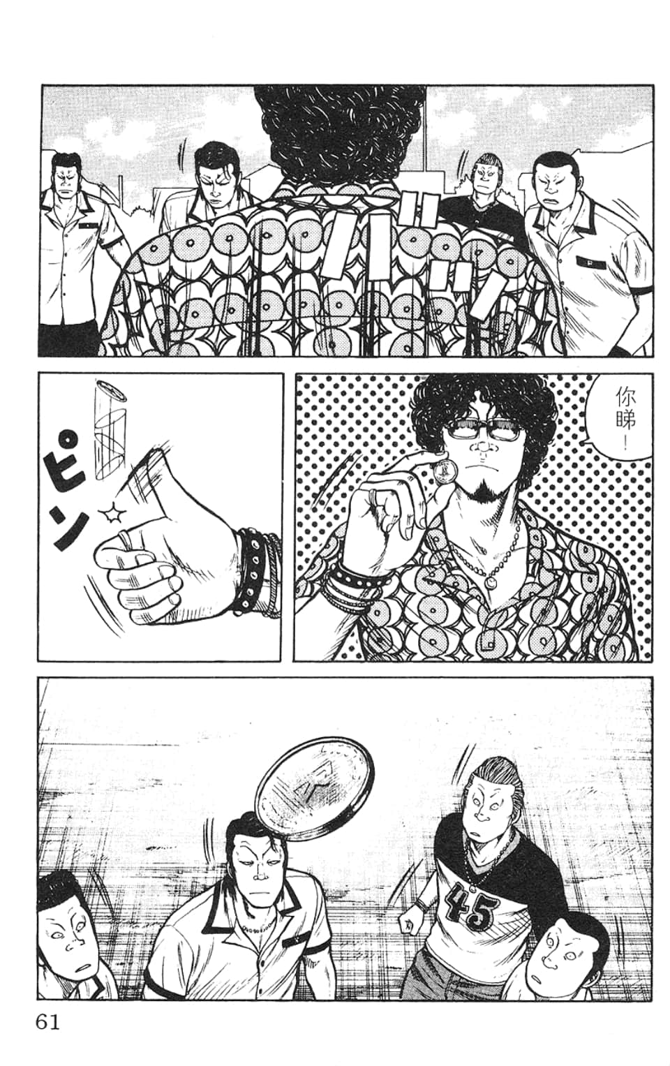 Page 62