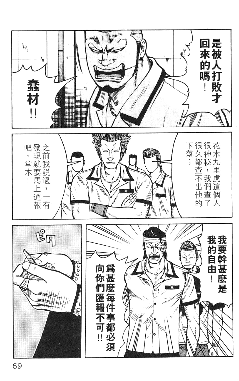 Page 70