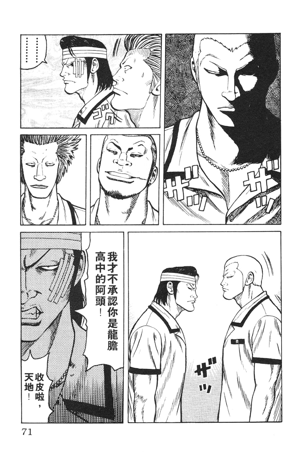 Page 72
