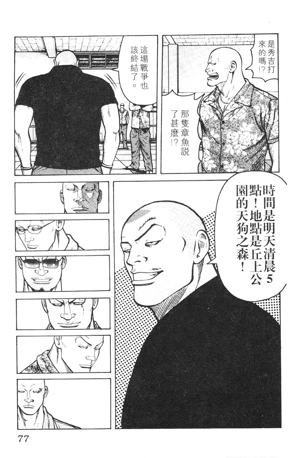 Page 78