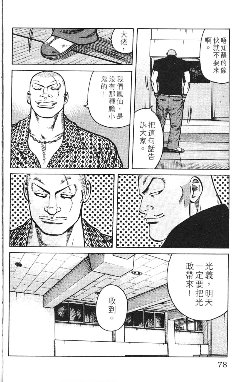 Page 79