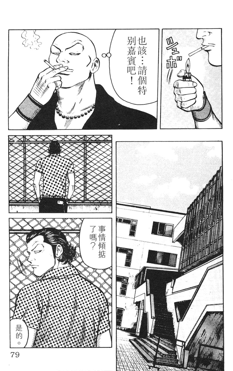 Page 80