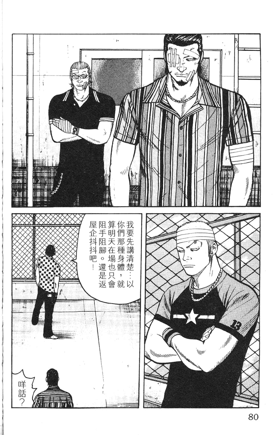 Page 81