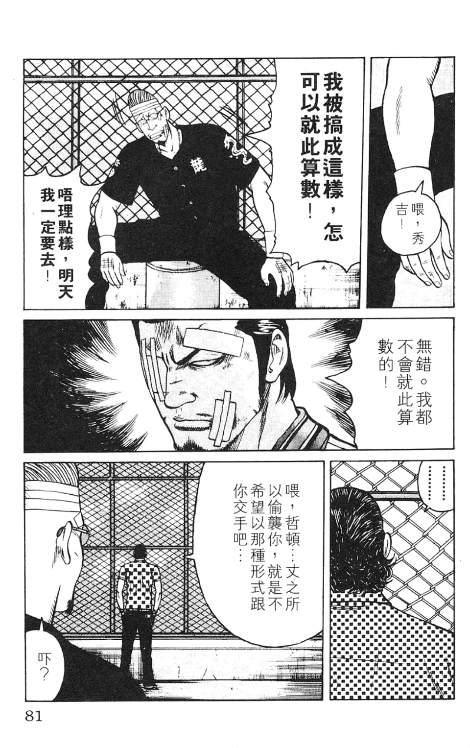 Page 82