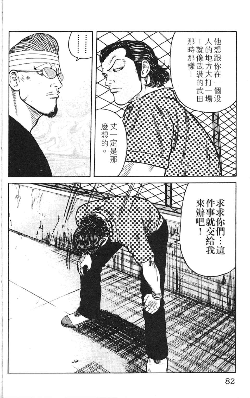 Page 83