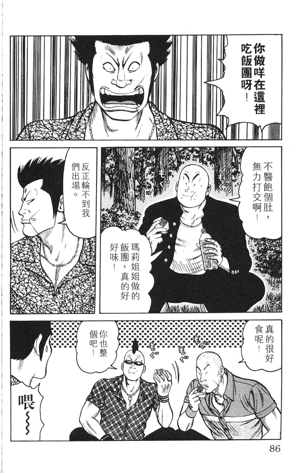 Page 87