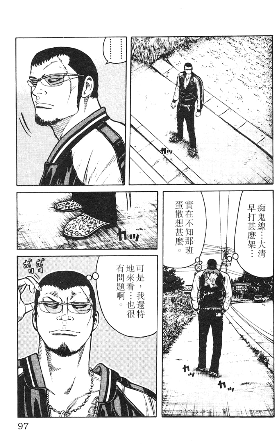 Page 98