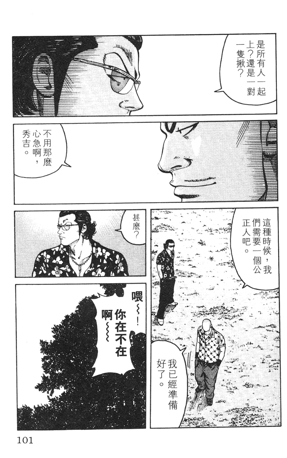 Page 102