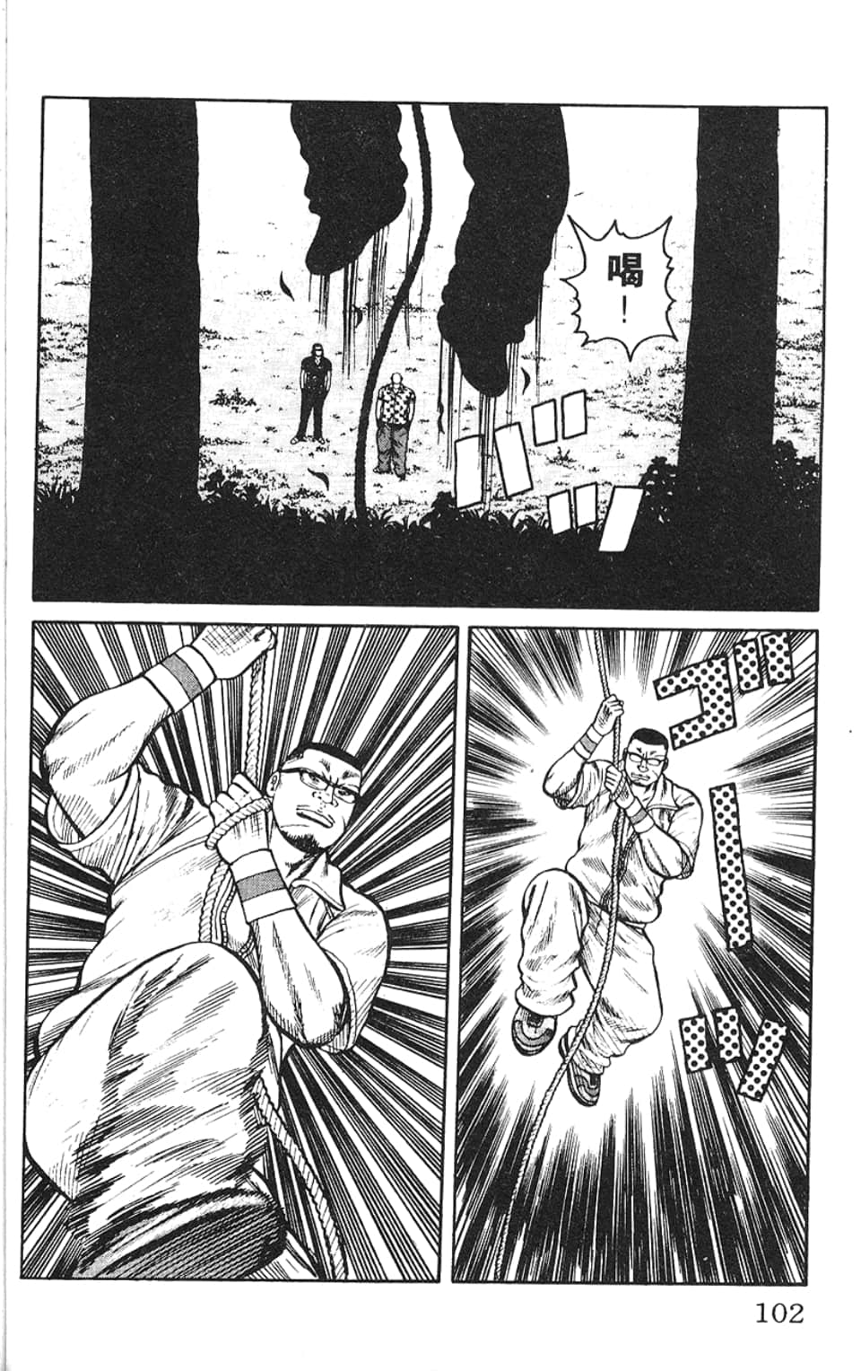 Page 103