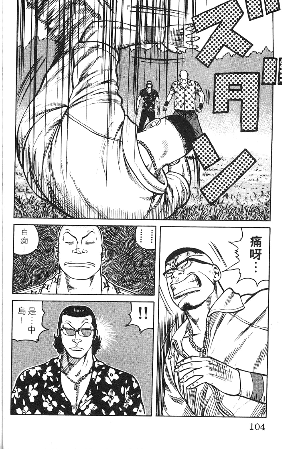 Page 105