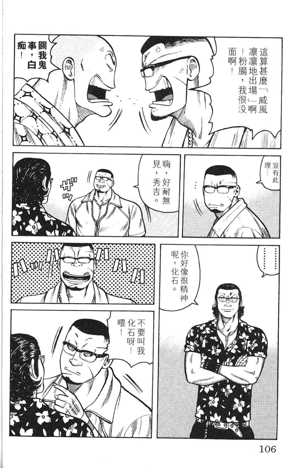 Page 107