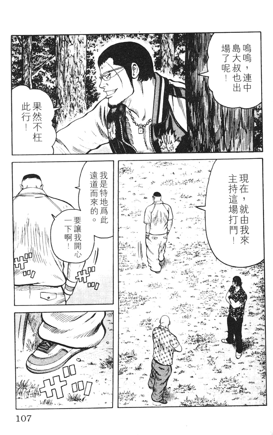 Page 108