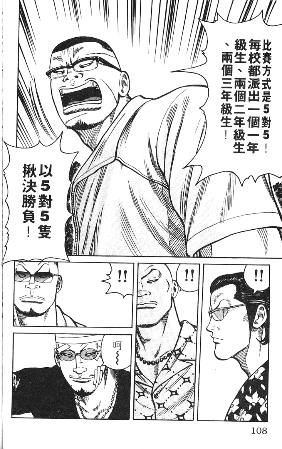 Page 109