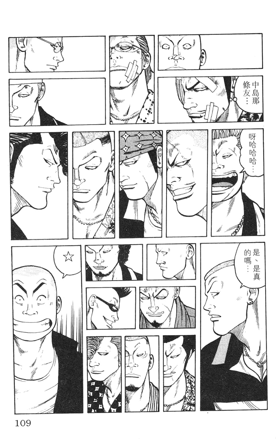 Page 110