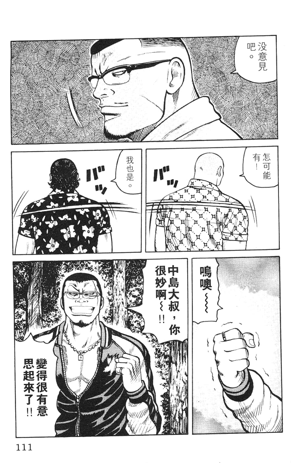 Page 112
