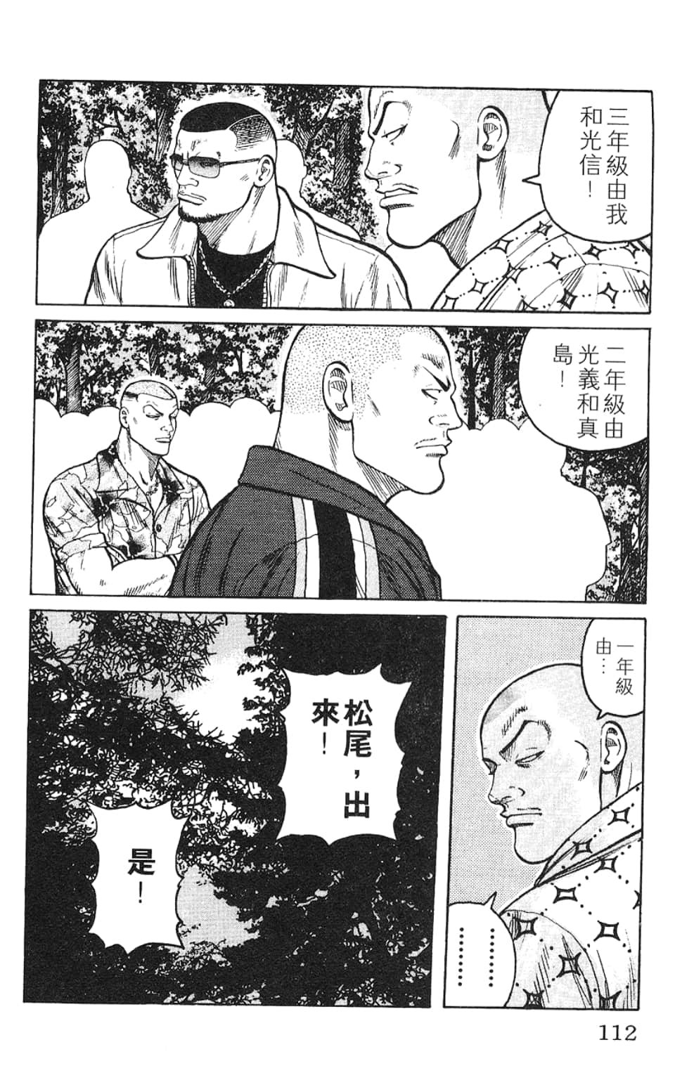Page 113