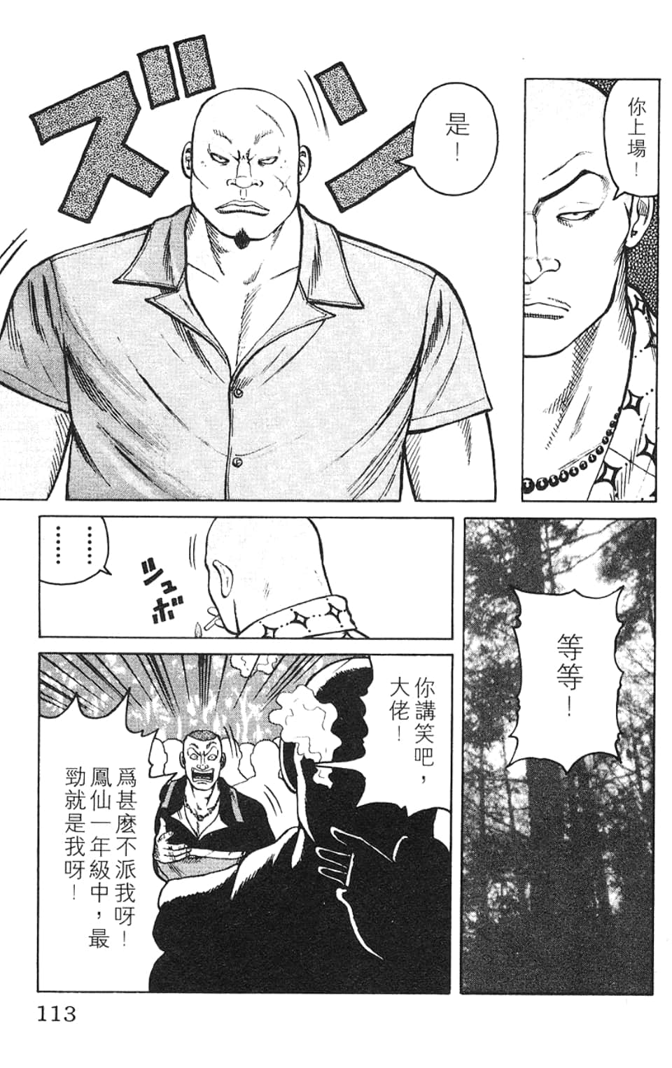Page 114