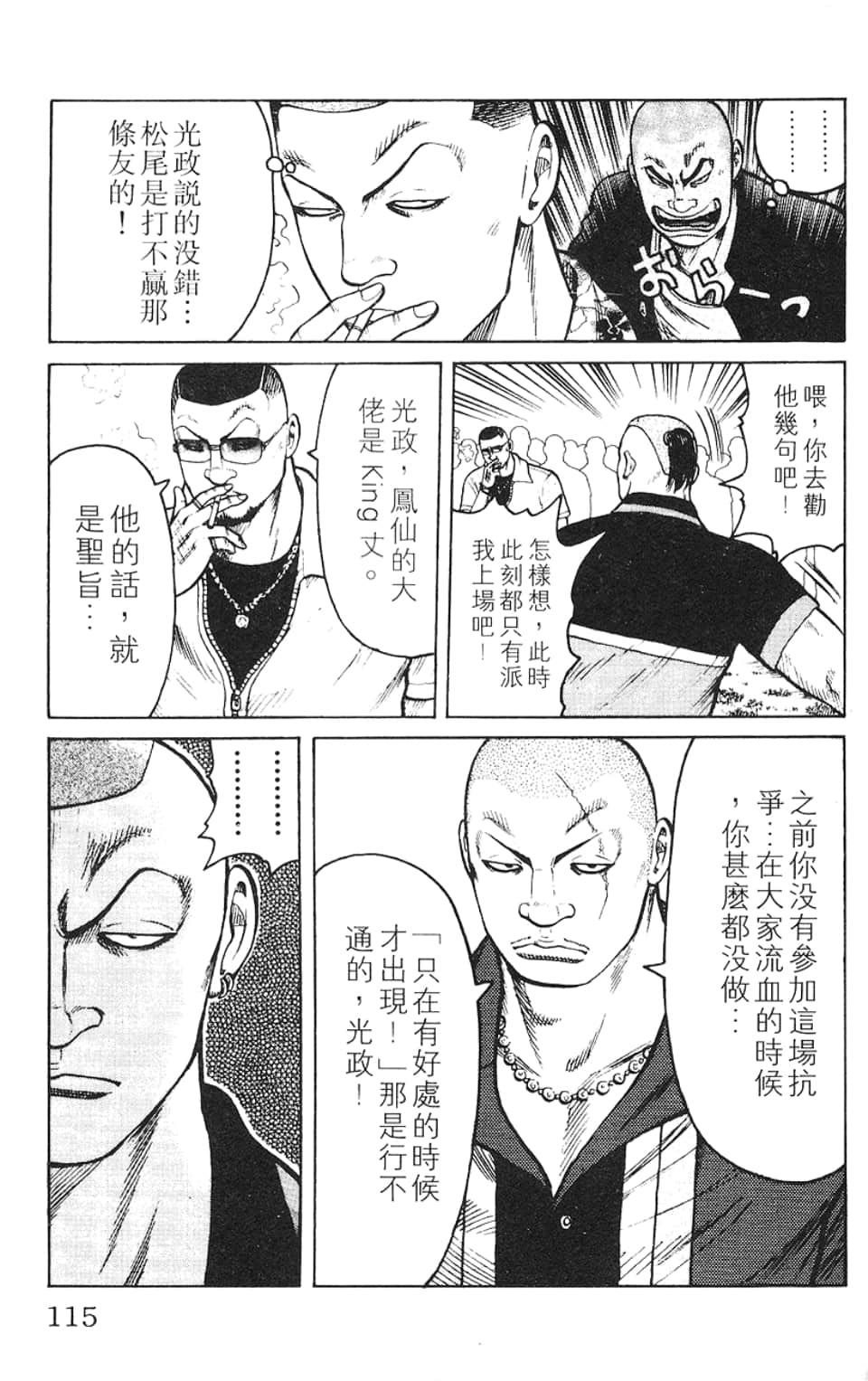 Page 116