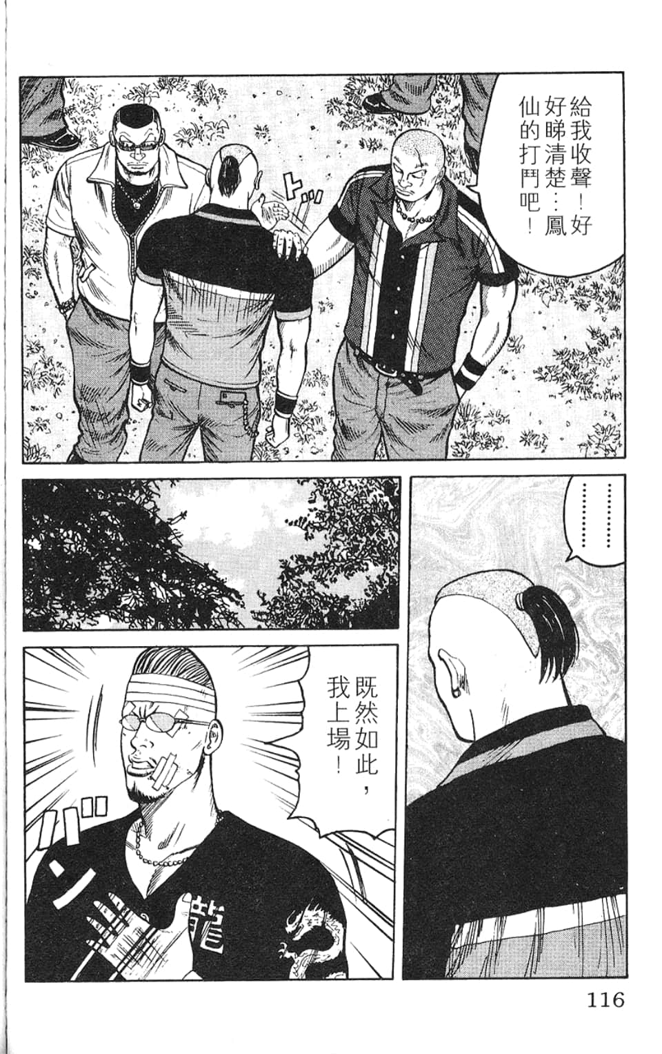 Page 117