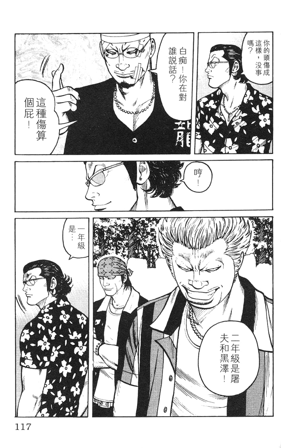 Page 118