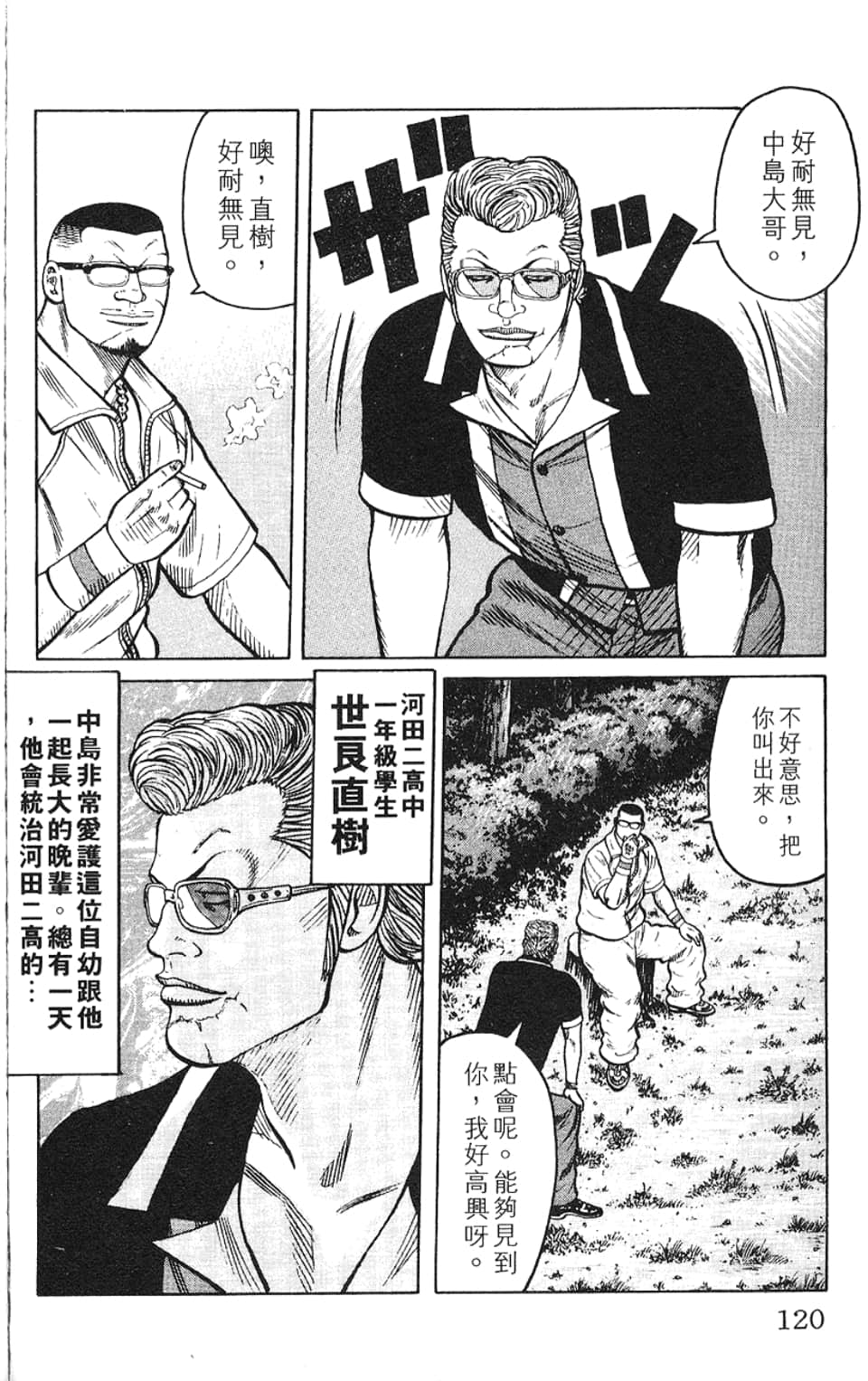 Page 121