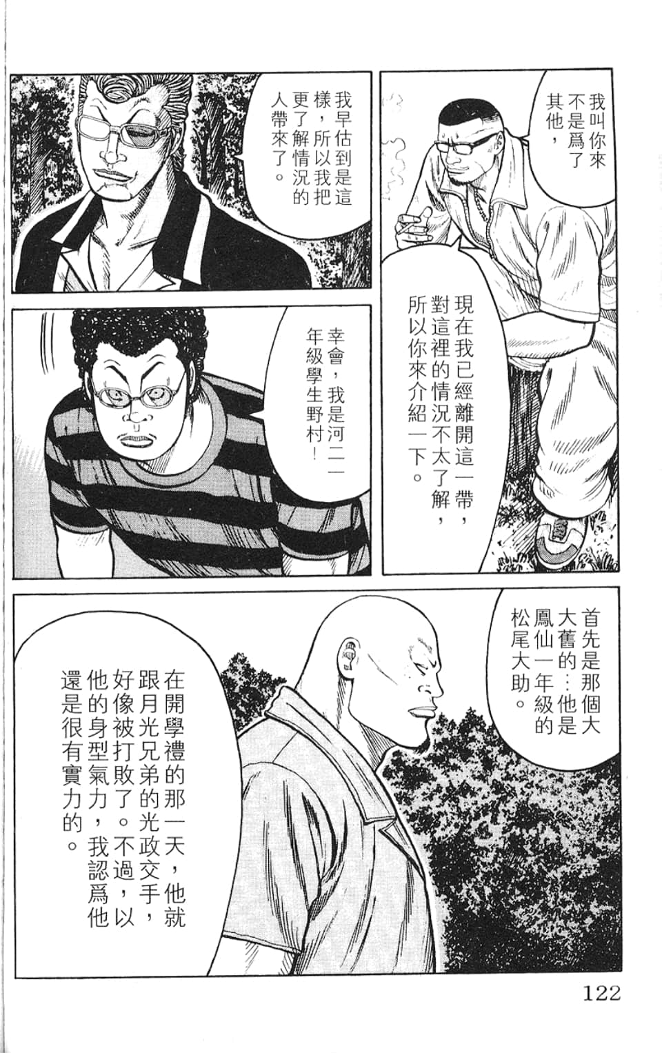 Page 123