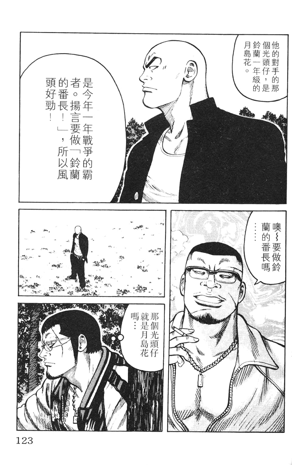 Page 124