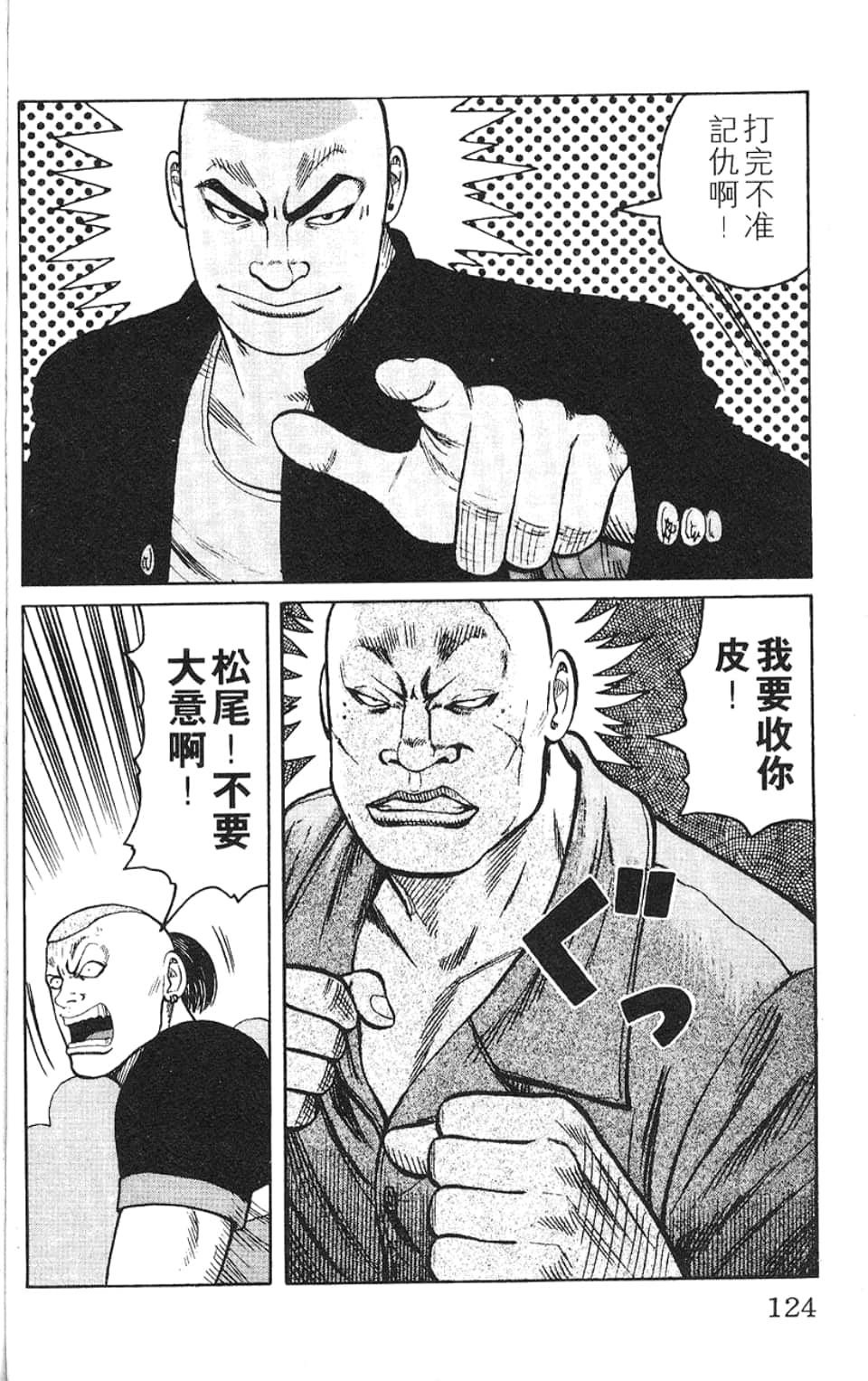 Page 125