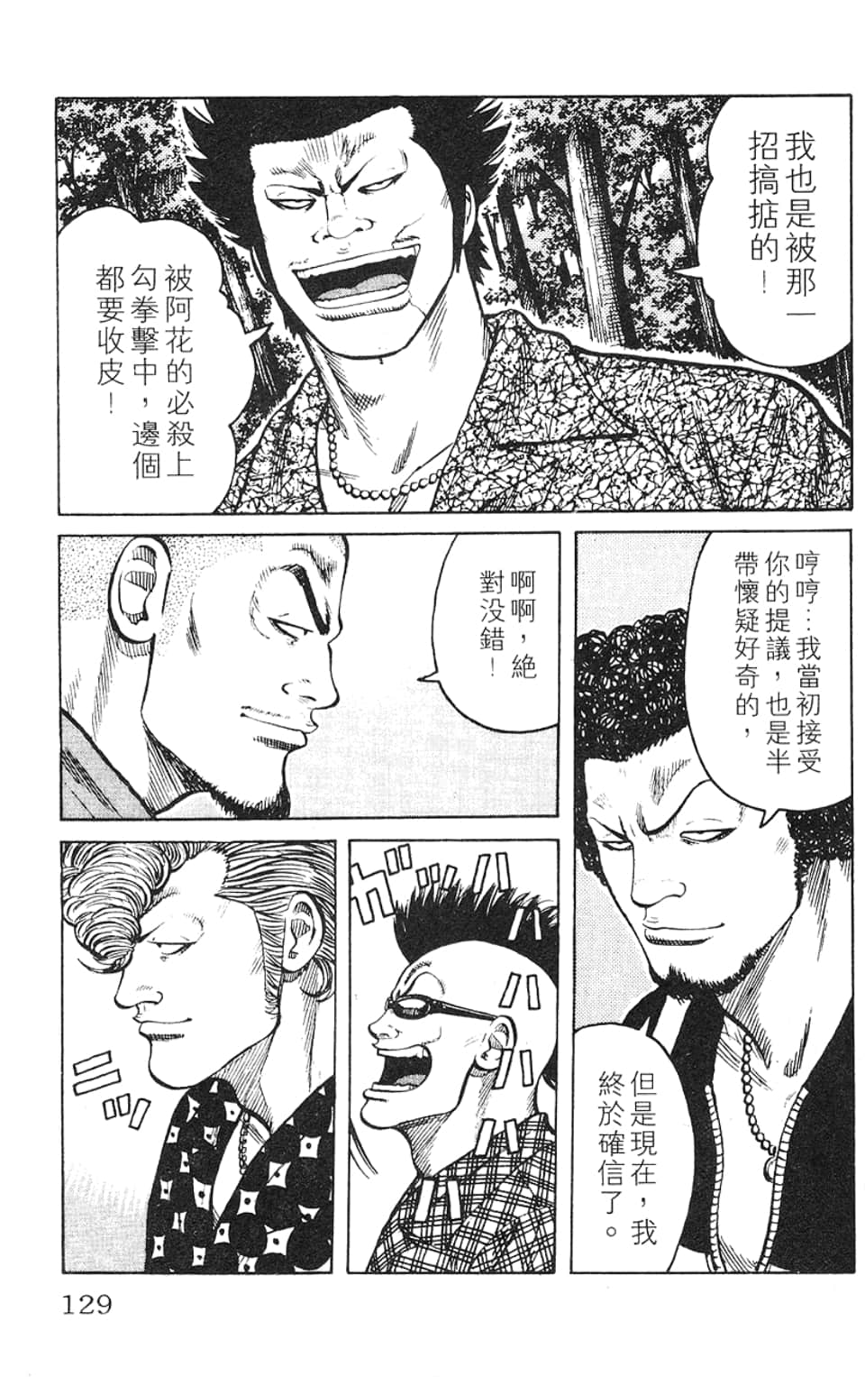 Page 130