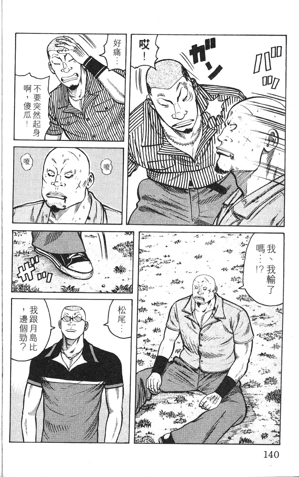 Page 141