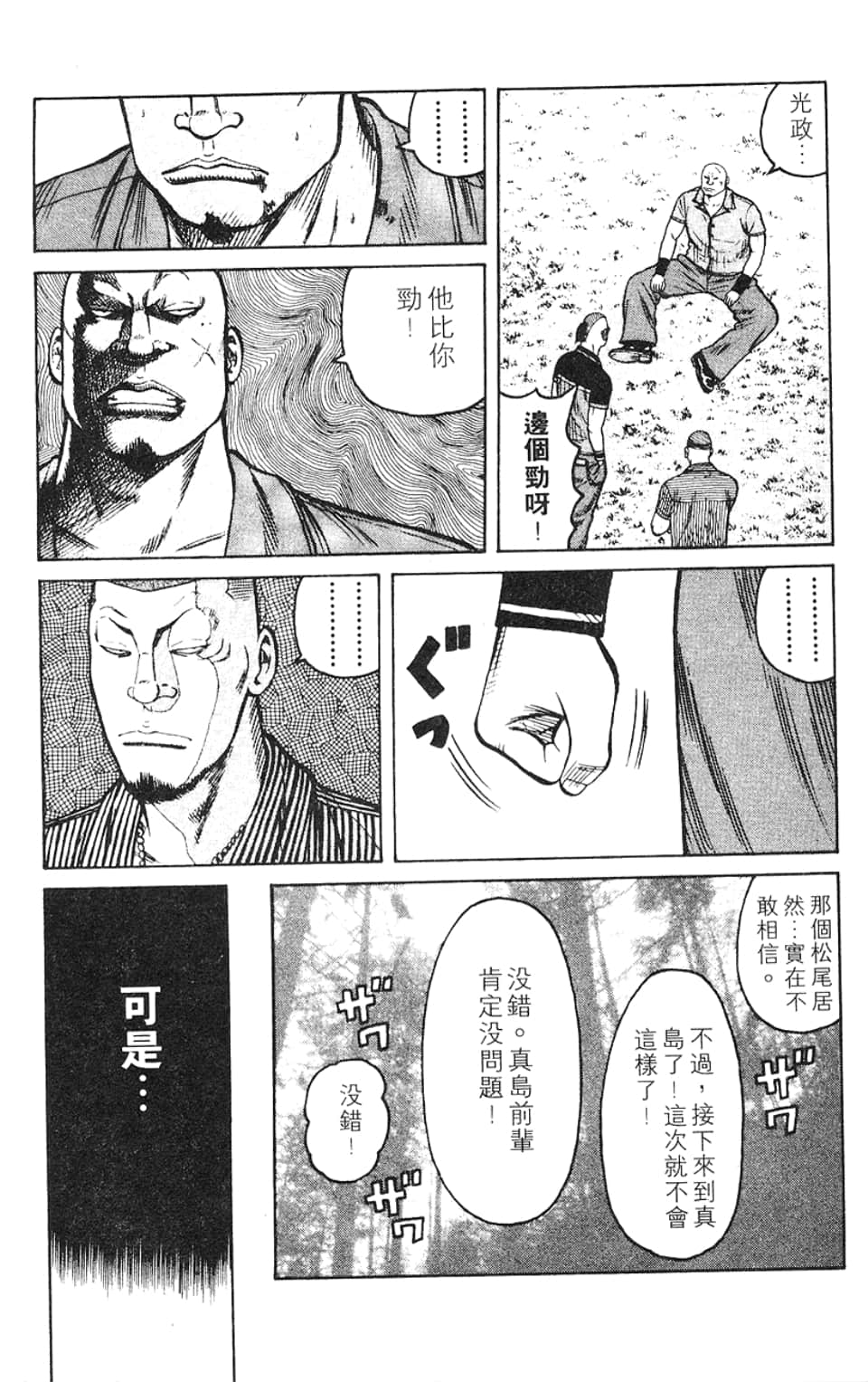 Page 142