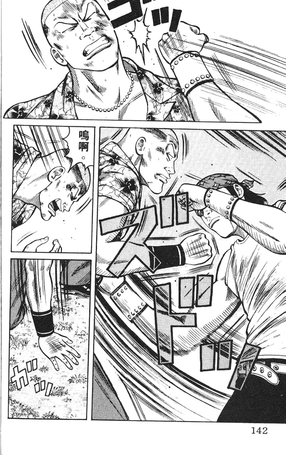 Page 143