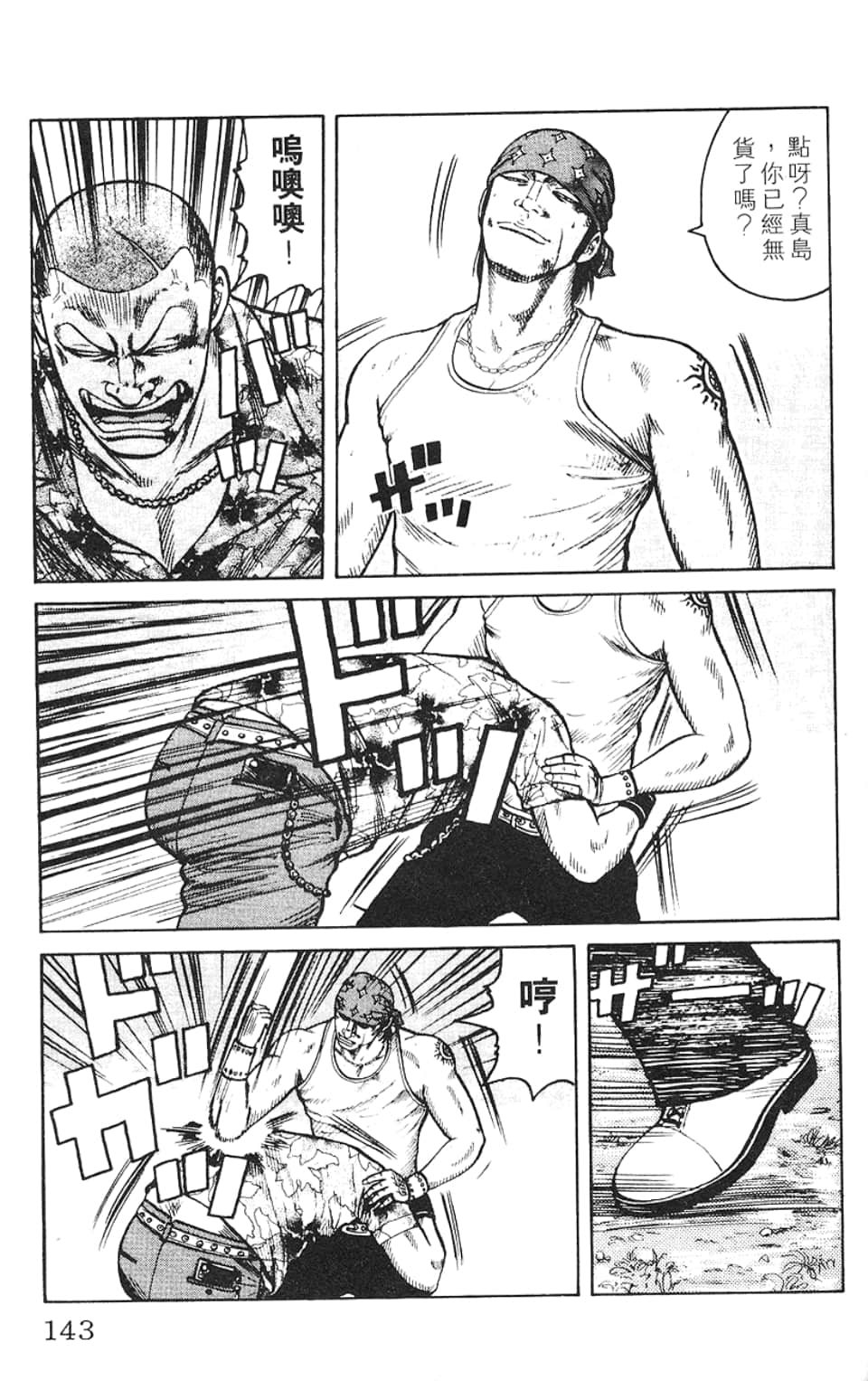 Page 144