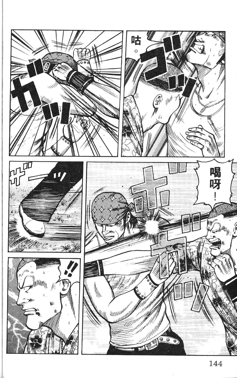 Page 145