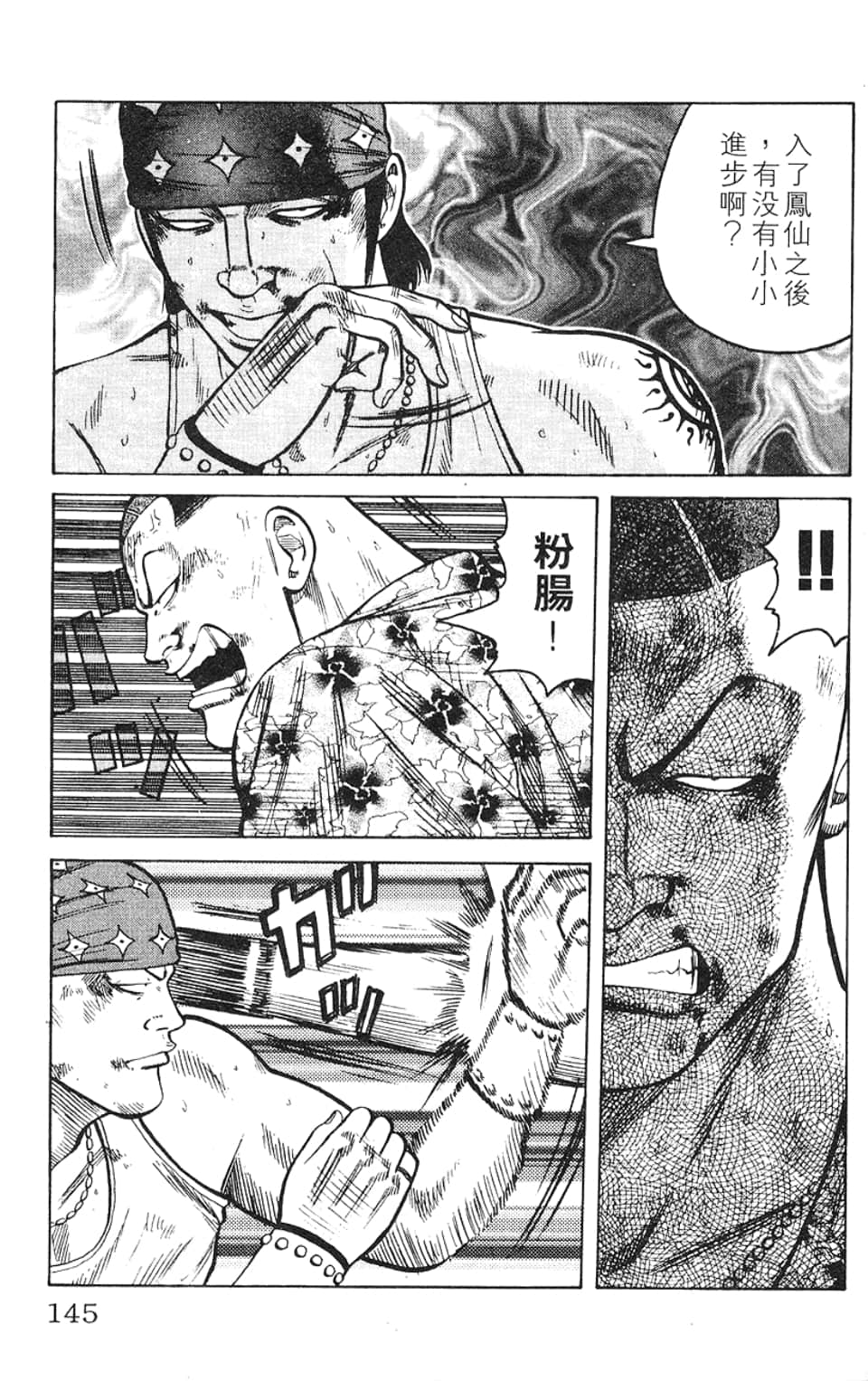 Page 146