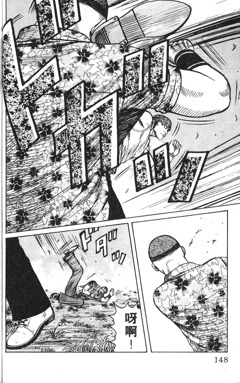 Page 149