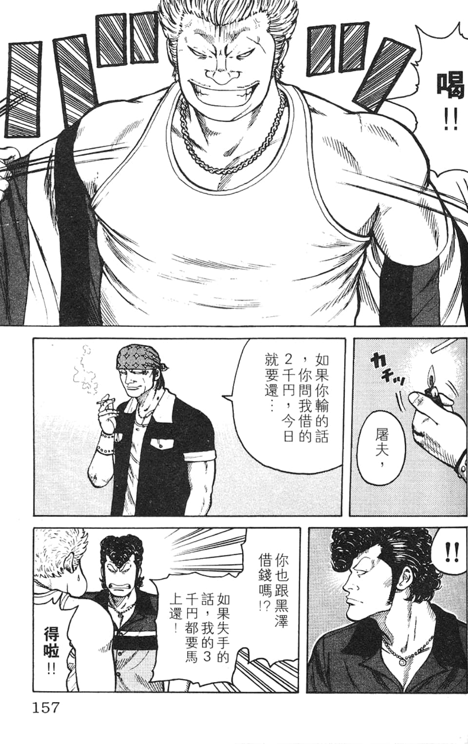 Page 158
