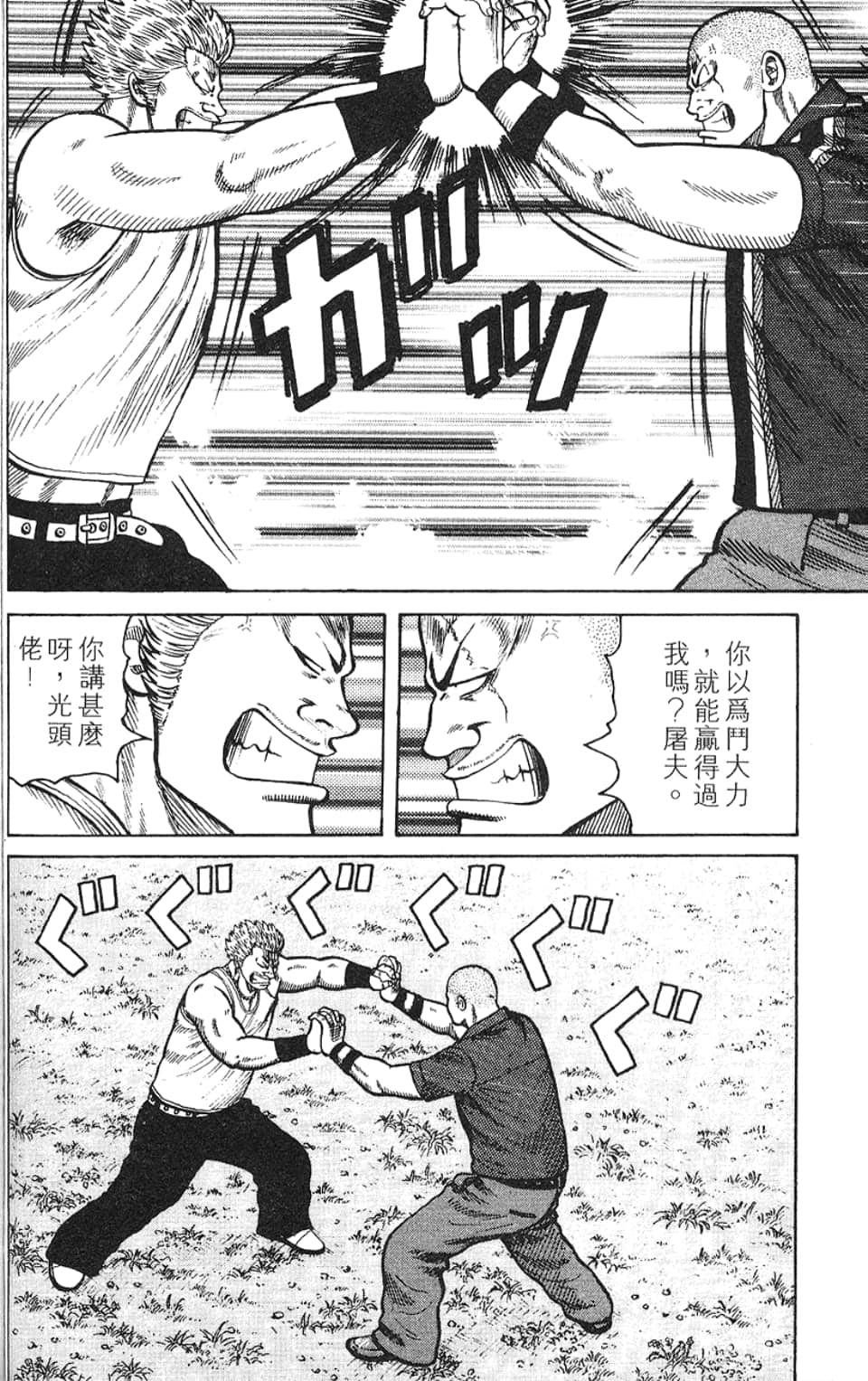 Page 161